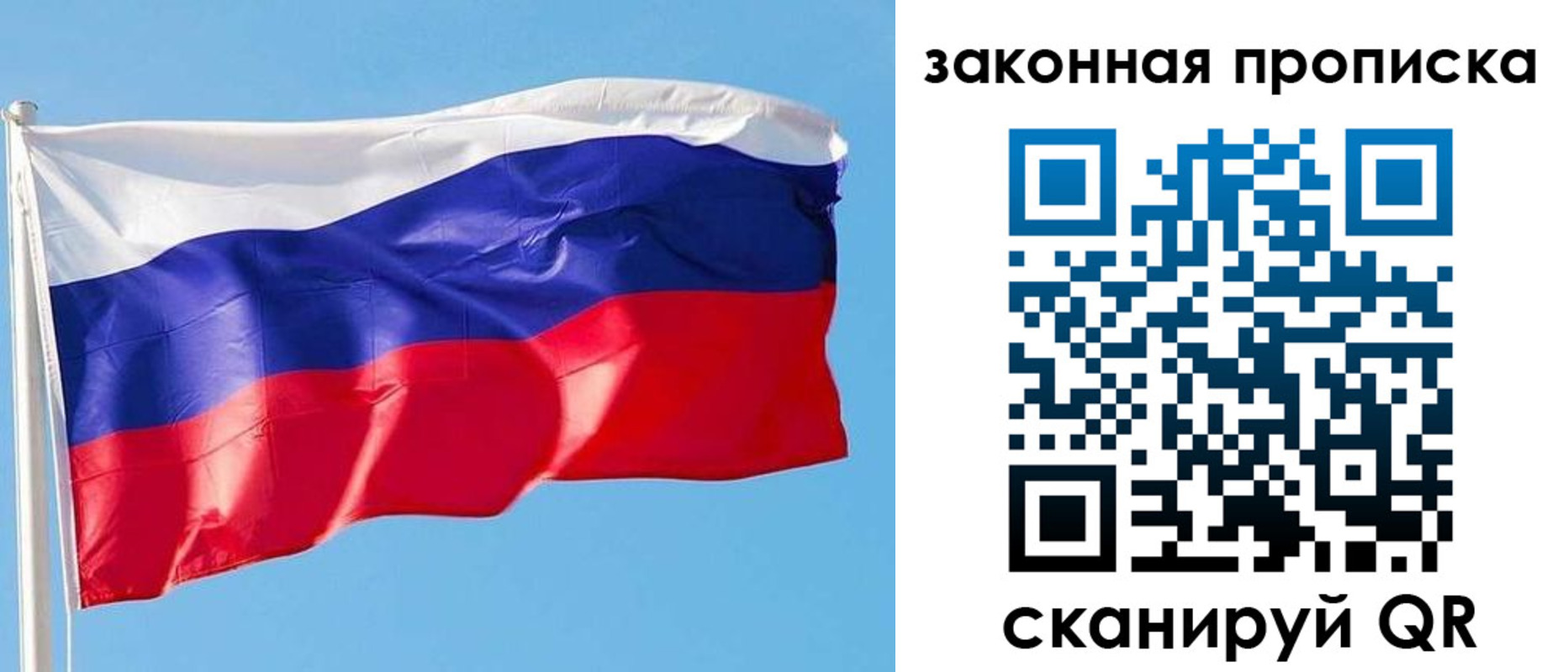временная регистрация в квартире в Немане