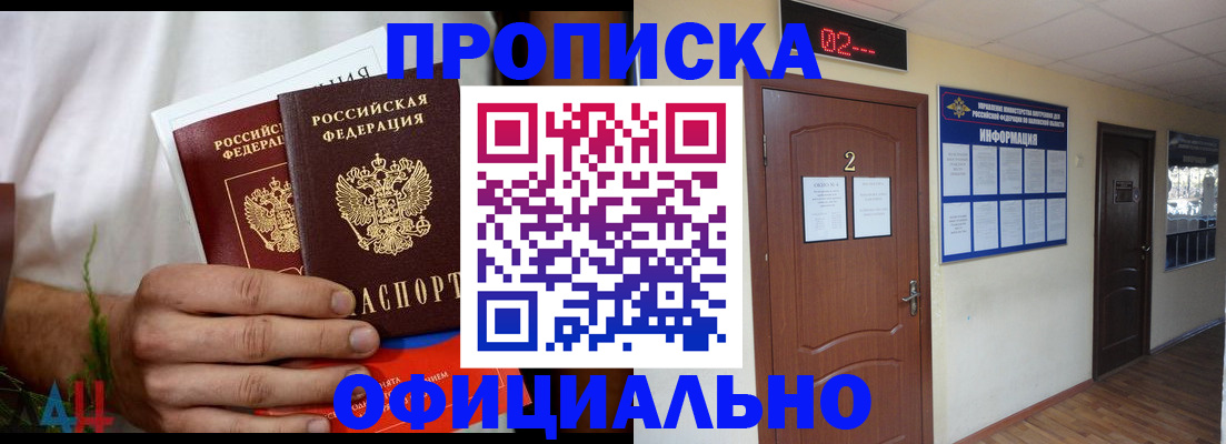 прописка законно в Немане
