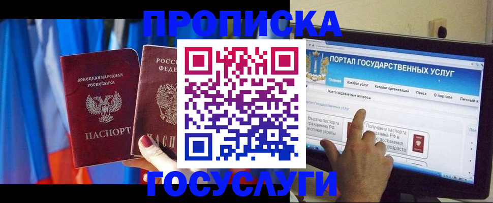 временная регистрация 2025 в Немане