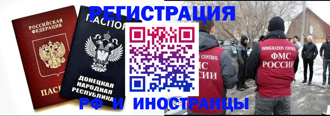 временная регистрация адрес в Немане