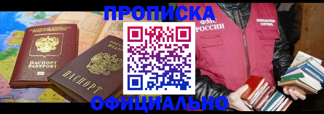 временная регистрация купить в Немане