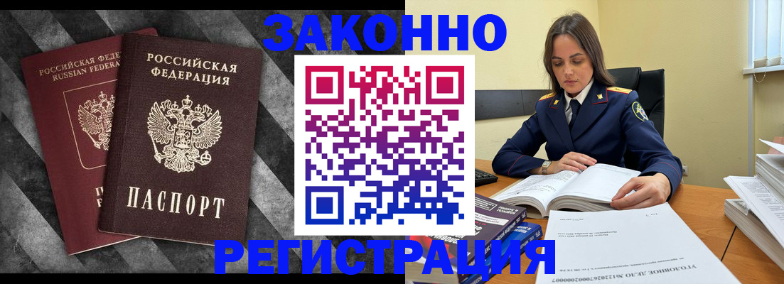 прописка ребенка в Немане